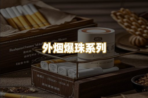 越南代工烟